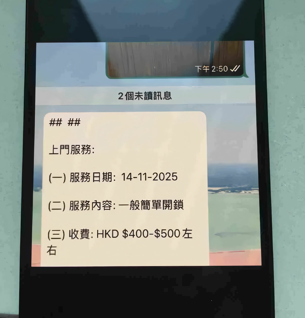 報價